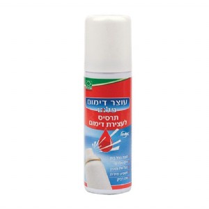 עוצר דם ספריי Stop blood spray עוצר דם ספריי Stop blood spray