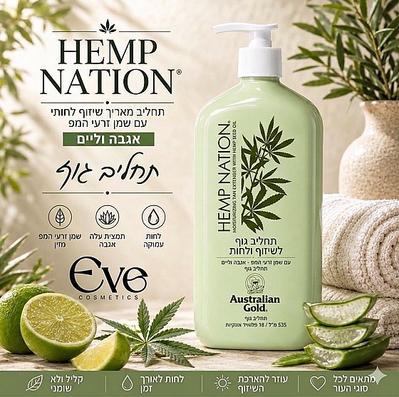 ��� ��� ���� ����� Hemp Nation Agave & Lime ��� 535 �"�