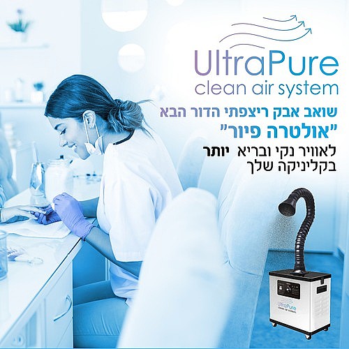 ���� ��� ����� ���� ��� - ������ ���� Ultra Pure Nail Dust
