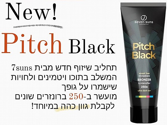��� ����� ������ PITCH BLACK  ���� ���� 250 �"� 