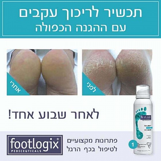 ��� ��� ��� ���� �� ����� ������ ���� 1 ��������� 125 �"� - FootLogix DD Cream Mousse