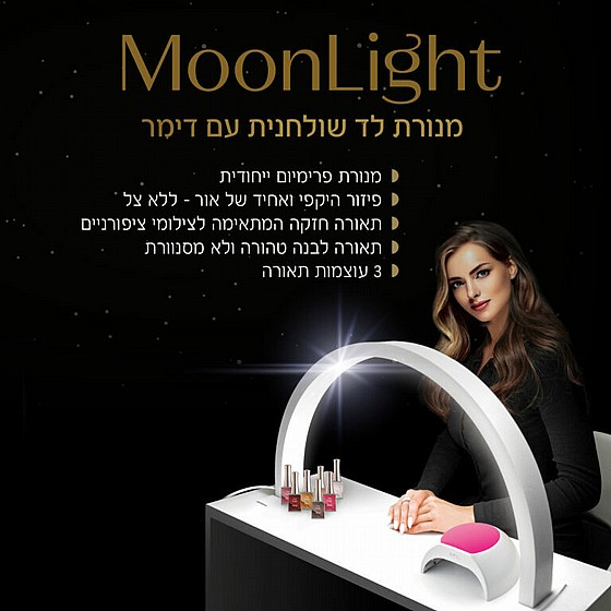 ����� �� ������� ��� ��� ��� ���� � MOON LIGHT