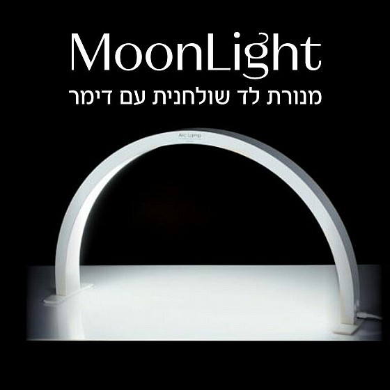 ����� �� ������� ��� ��� ��� ���� � MOON LIGHT