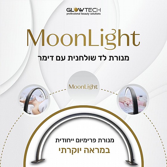 ����� �� ������� ��� ��� ��� ���� � MOON LIGHT