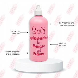 ���� ��� �������� ��� SALU 50 �"�
