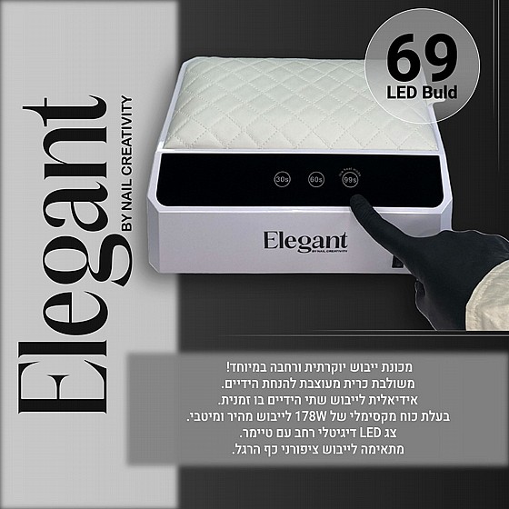 ����� ����� �� ����� ������� ������ �� ���� 69 ���� Elegant Nail Lamp