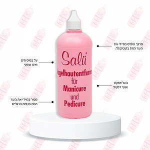 ���� ��� �������� ��� 250 �"� SALU