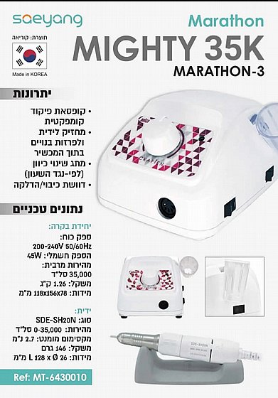 ����� ���� ����� 3 ����� Marathon-3 MIGHTY �� ���� 35000 ��"� 